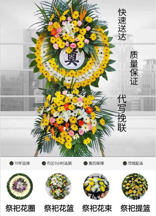 山东青岛胶州市里岔镇里岔村花圈代送